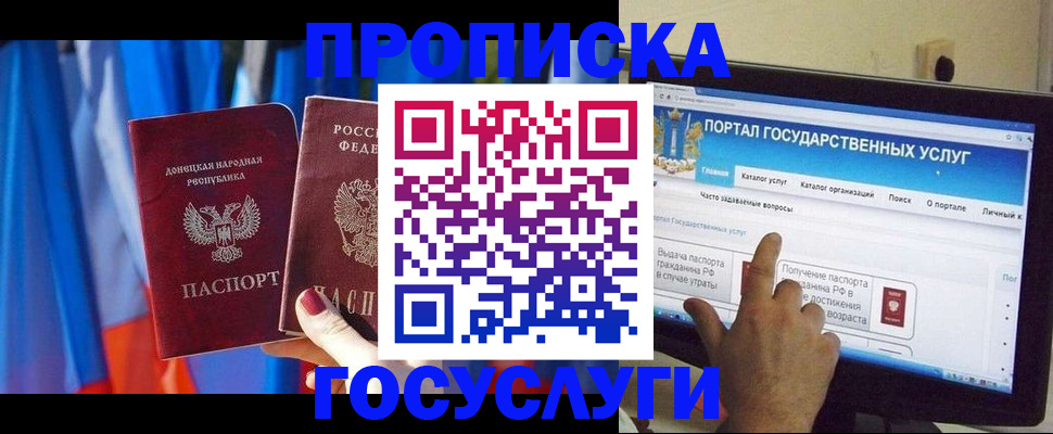 временная регистрация 2025 в Абазе