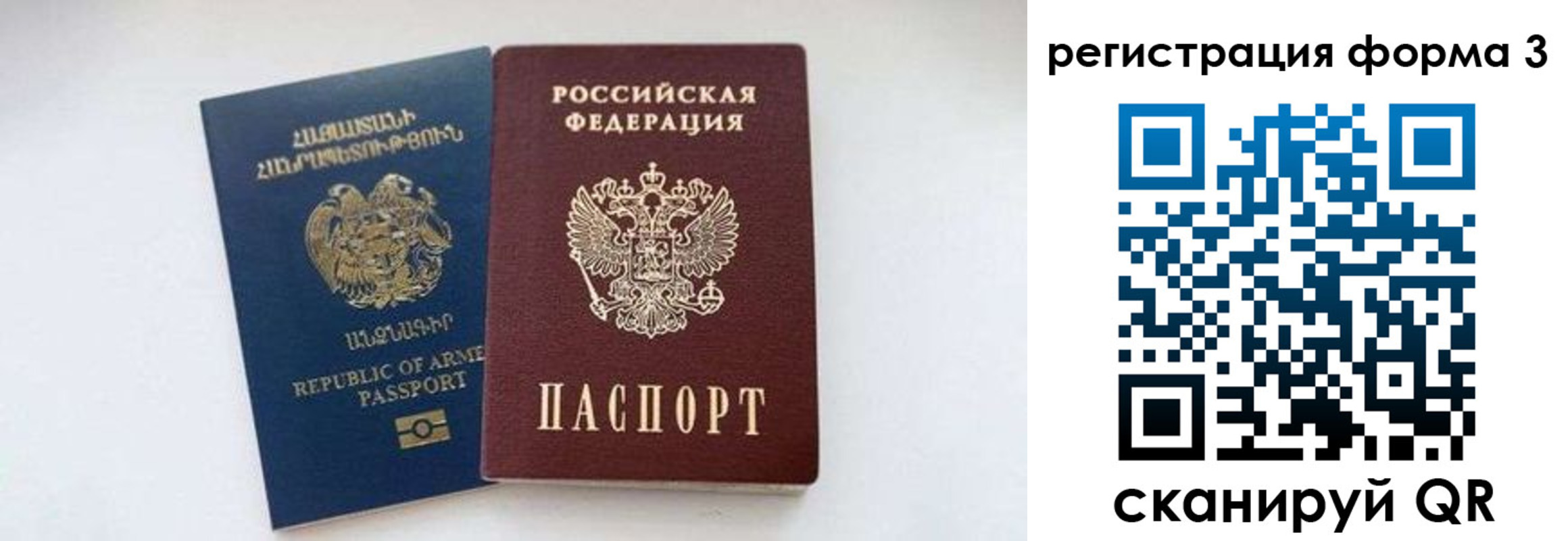 прописка для военкомата в Абазе