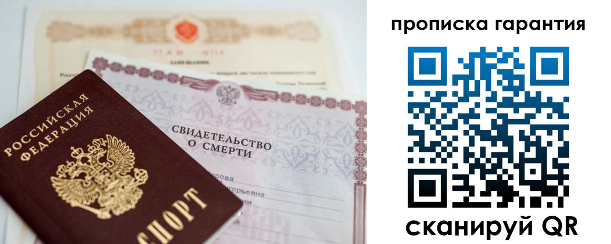 временная регистрация недорого в Абазе