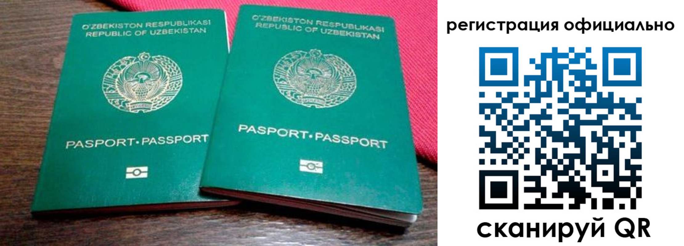 прописка регистрация в Абазе