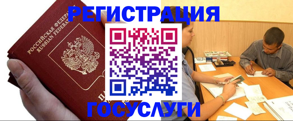 прописка в Абазе