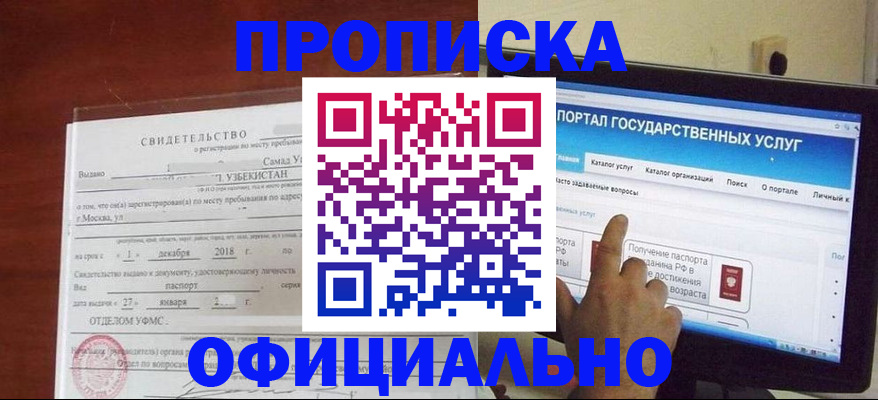 найти адрес прописки в Абазе