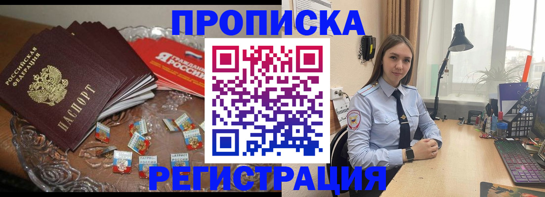 регистрация для школы в Абазе