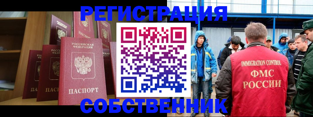прописка для кредита в Абазе